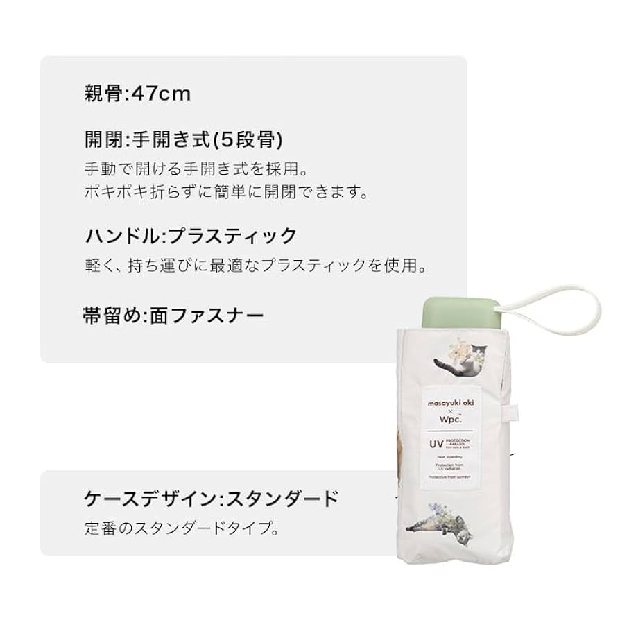 Amazon.co.jp: 【2024】Wpc. 日傘 折りたたみ傘 沖昌之×Wpc